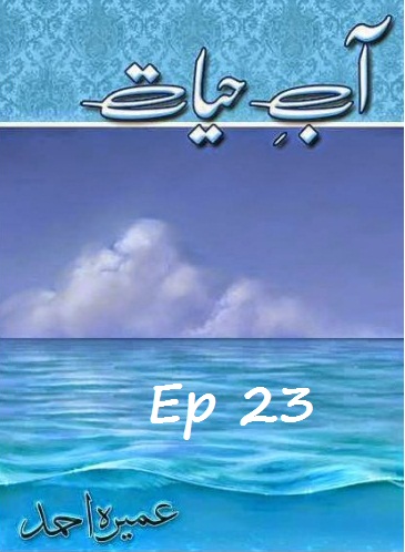 Aab E Hayat Episode 23 Part 1 by Umera Ahmed PDF