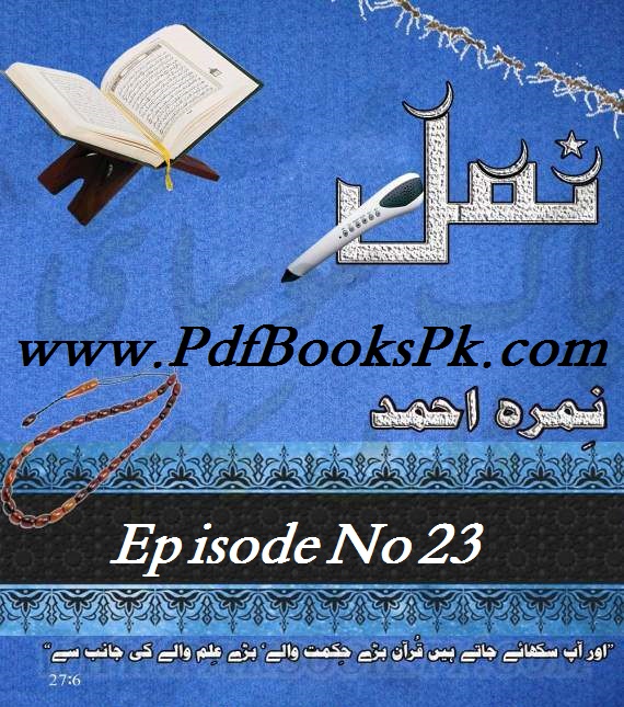 Namal Episode 23 by Nimra Ahmed PDF