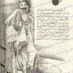 Utra Chand Aangan Main by M Sultana Fakhar