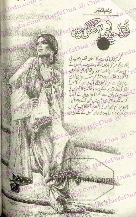 Utra Chand Aangan Main by M Sultana Fakhar PDF