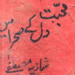 Mohabbat Dil Kay Sehra Mein by Shazia Mustafa