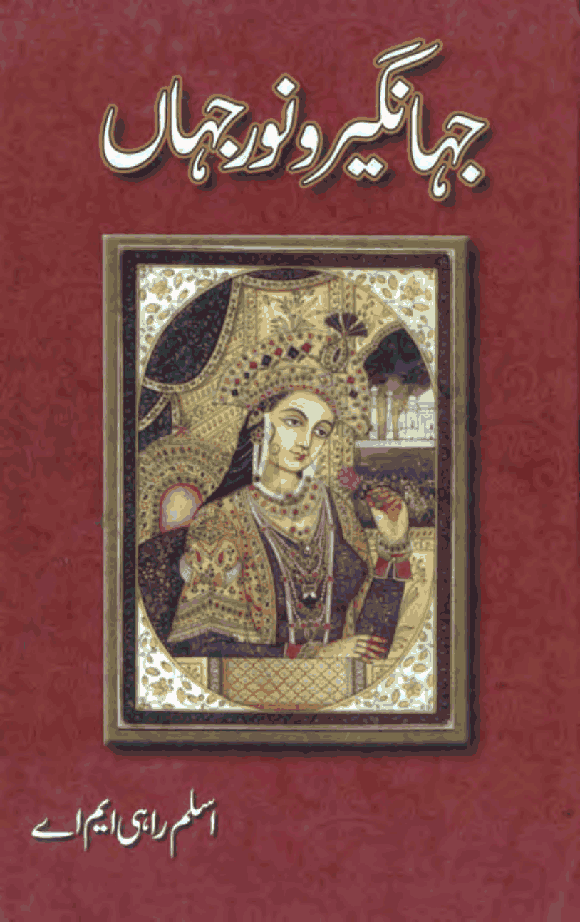 Jahangir o Noor Jahan by Aslam Rahi download pdf