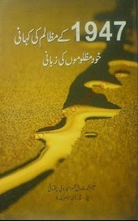 1947 K Mazalim by Hakeem Tariq download pdf