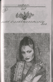 Mashriq Ki Shehzadi Epi 1 to 3 by Roshany Abdul Qayum PDF