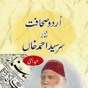 Sir Syed Ahmed Khan Aur Urdu Sahafat by Abdul Hai download pdf