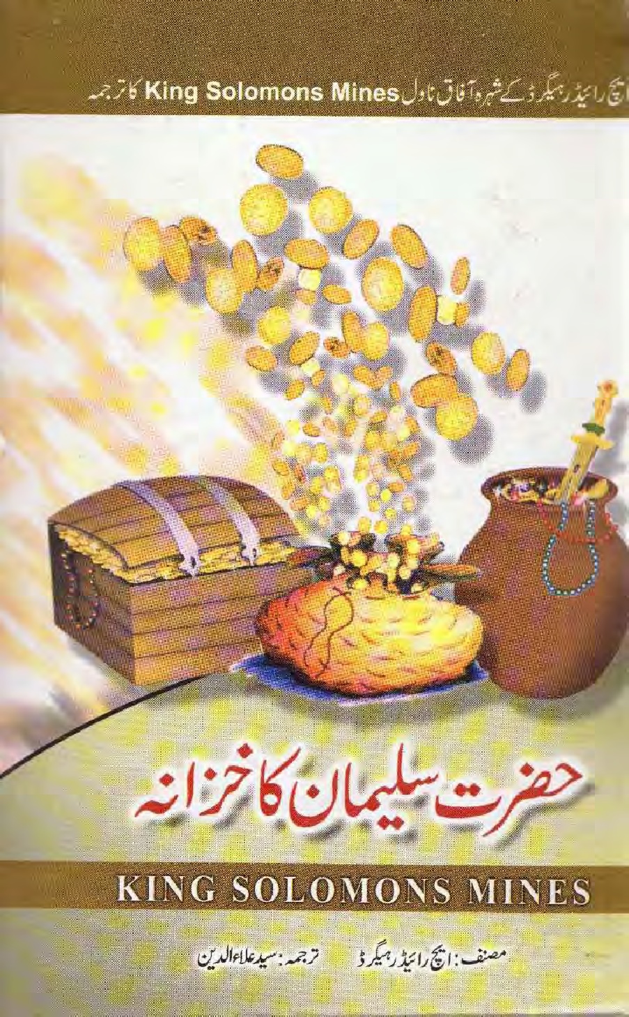 Hazrat Suleman ka Khazana by Rider Haggard download pdf