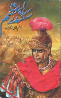 Skinder-E-Azam by Aslam Rhai download pdf