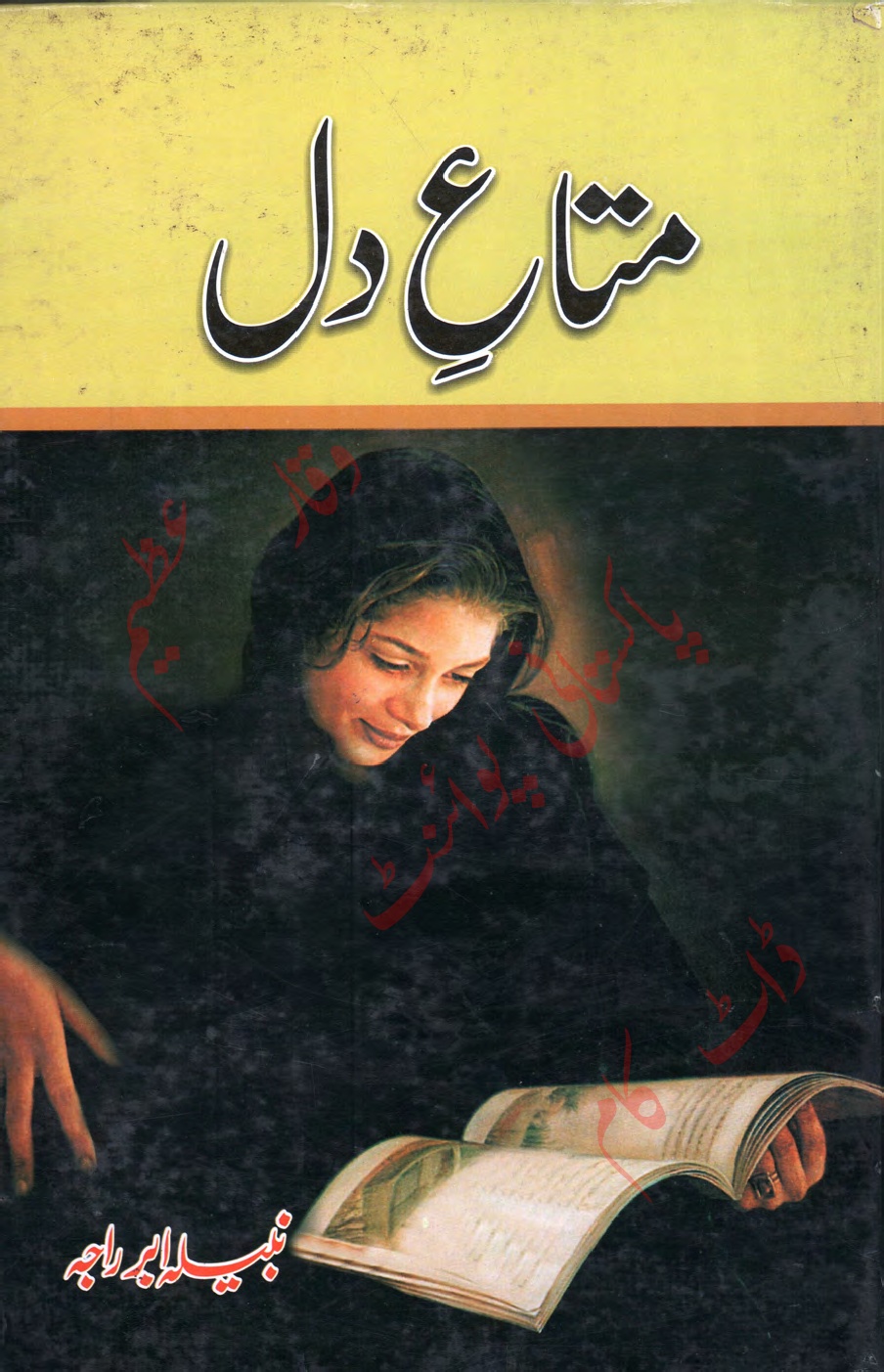 Mata e Dil Novel by Nabeela Abrar Raja PDF