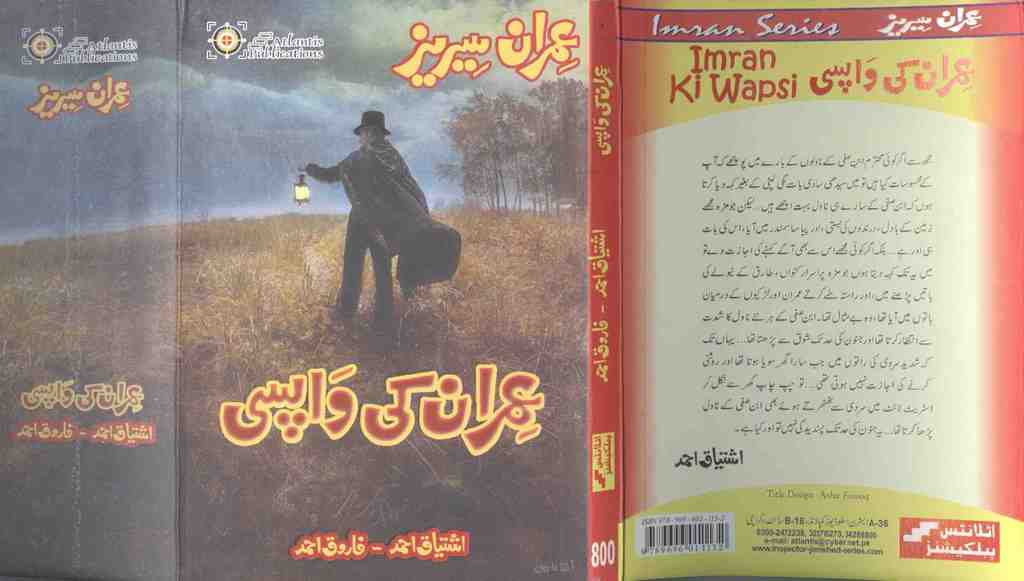 Imran Ki Wapsi Imran Series by Ishtiaq Ahmed