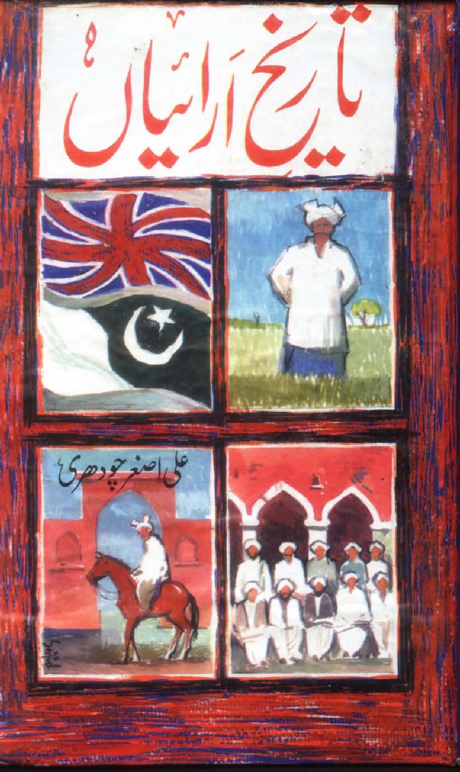 Tareekh e Arain Urdu by Ali Asghar Chaudhry download pdf