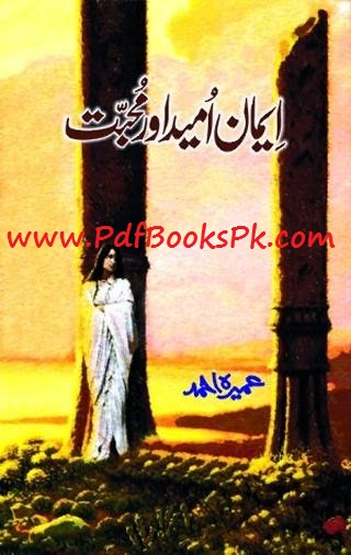 Iman Ummid or Mohabbat by Umera Ahmed PDF