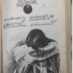 Buzdil Pathar Larki by Nighat Seema