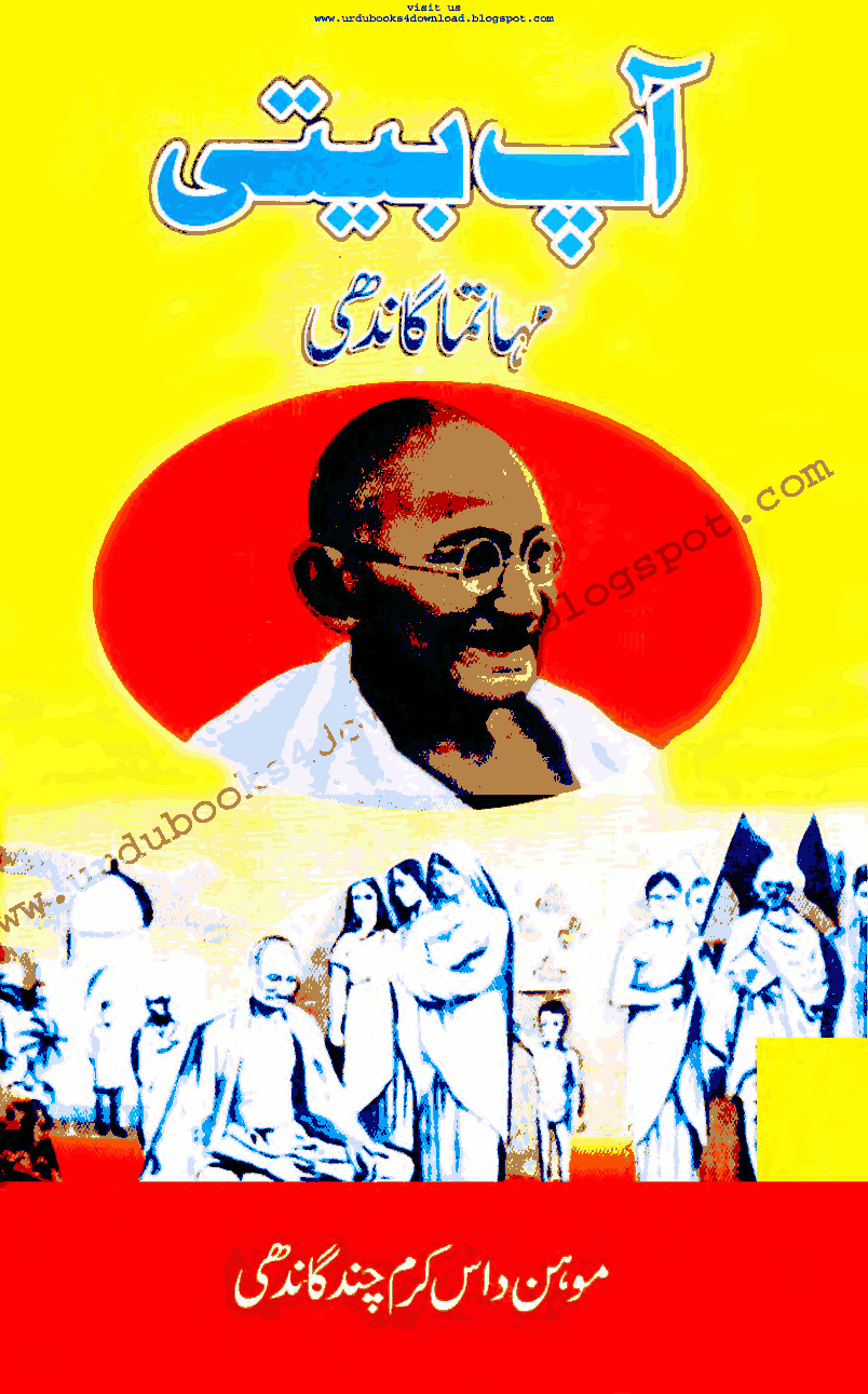 Aap Beeti (Biography) by Mahatma Gandhi download pdf