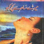 Mery Sahir Se Kuch Kaho by Shazia Chaudhary