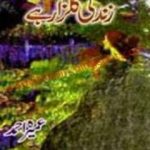 Zindagi Gulzar hai by Umera Ahmed
