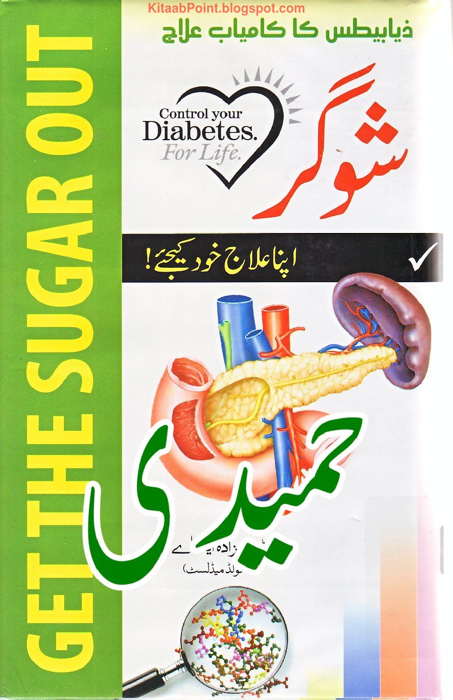 Sugar by Dr Shahzad M a Butt PDF