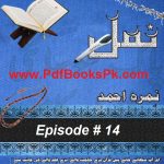 Namal Episode 14 by Nimra Ahmed