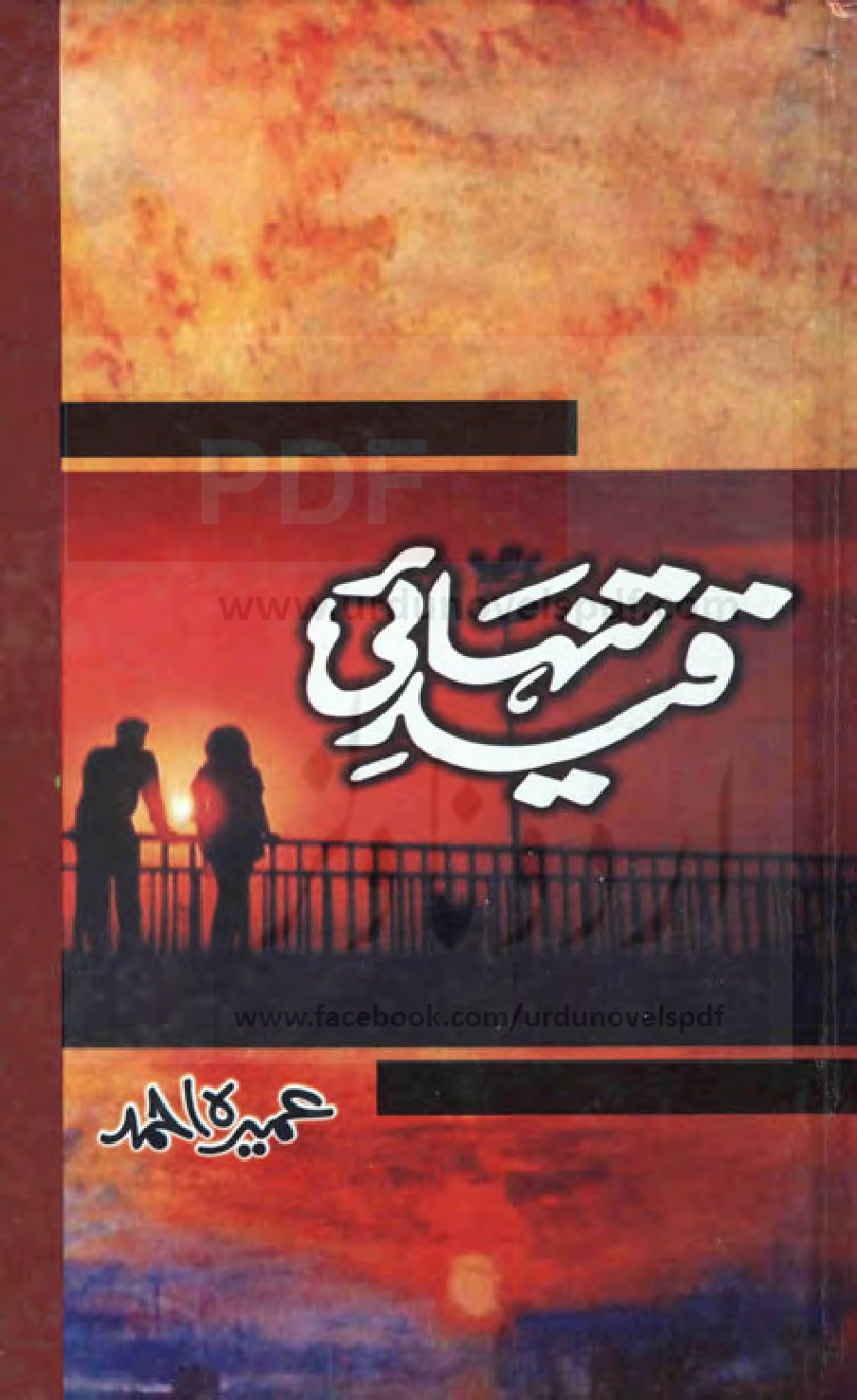 Qaid E Tanhai by Umera Ahmed PDF