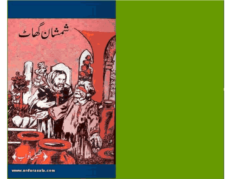 Shamshan Ghaat by Shakeel Nawab download pdf