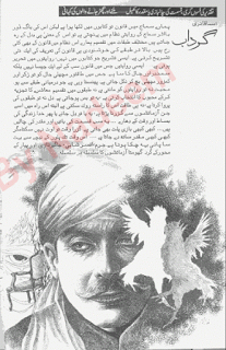 Gardab 05 by Asma Qadri PDF