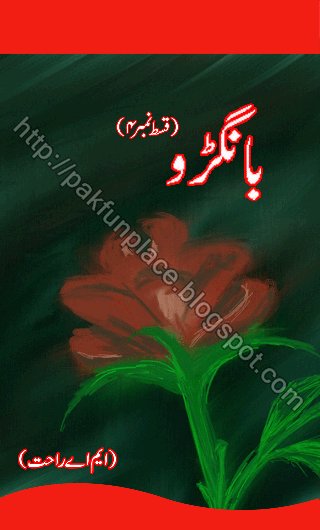 Bangroo (Part 5 To 8) by M.A Rahat download pdf