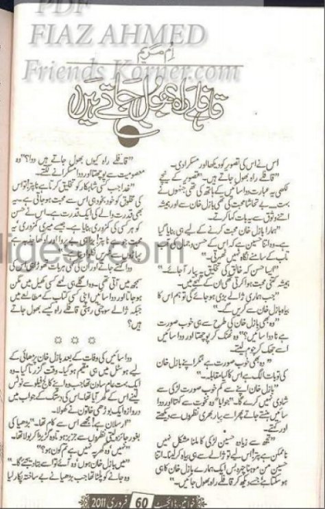 Qaflay Rah Bhool Jate Hen by Umme Maryam PDF