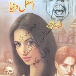 Asfal Dunya Imran Series by Zaheer Ahmed