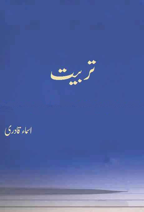Tarbiyat by Asma Qadri PDF