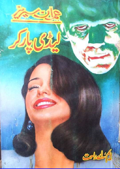 Lady Parker Imran Series by M.A Rahat