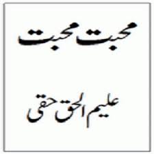 Mohabbat Mohabbat by Aleem-ul-Haq Haqi PDF