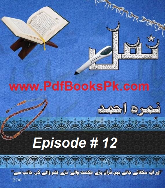 Namal Episode 12 by Nimra Ahmed PDF