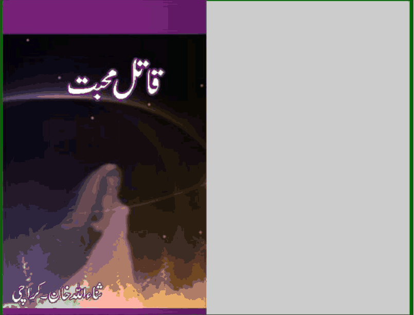 Qatil Mohabbat by Sanaullah Khan download pdf