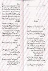 Karab E Narsai by Nighat Seema PDF