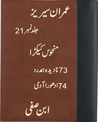 Imran Series By Ibn e Safi Manhoos Kekra Jild No 21 by Ibne Safi