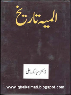 Almiya Tareekh by Dr Mubarak Ali download pdf