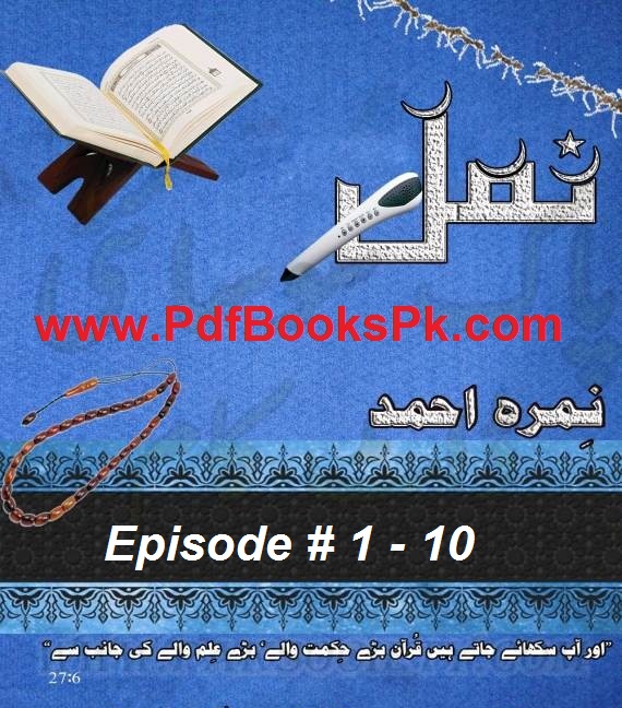 Namal Episode 1-10 by Nimra Ahmed PDF