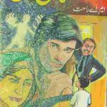 Talash Rooh by M.A Rahat
