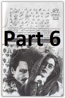Amanat Episode 6 by Riffat Siraj PDF