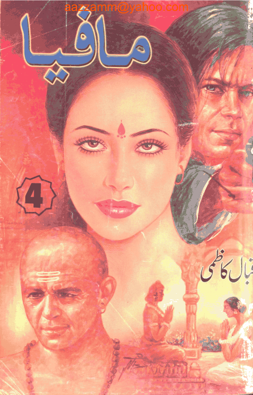 Mafia 04 by Iqbal Kazmi download pdf