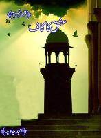 Ishq Ka Qaaf 01 by Amjad Javed download pdf