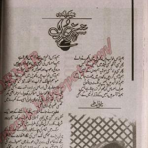 Shehar e Khwab by Nazia Kanwal Nazi PDF
