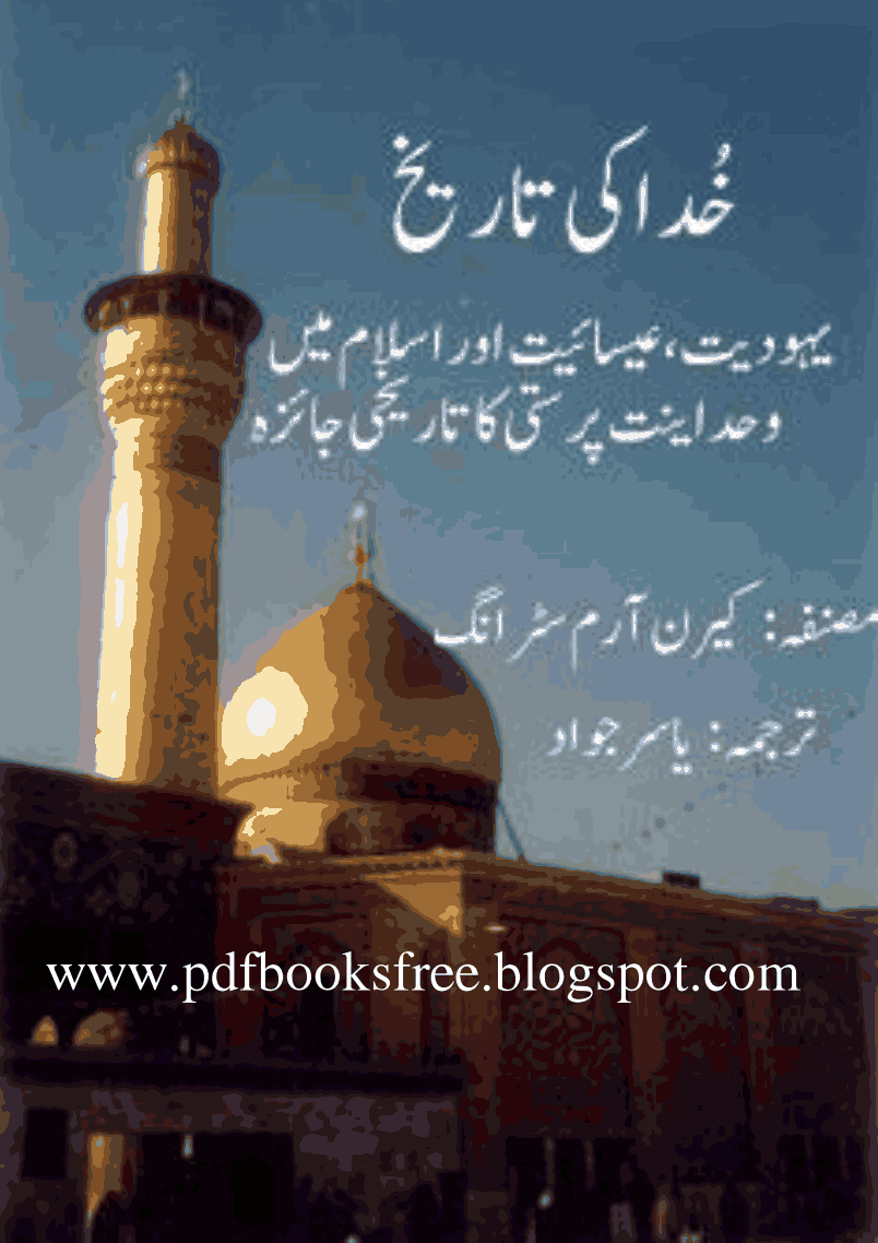 Khuda Ki Tareekh Urdu by Kiran Arm String download pdf