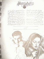 Ek Thi Aleeza Ek Tha Shahzaad by Nighat Seema PDF