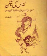 Undlus Ki Nagin by Inayat Ullah download pdf