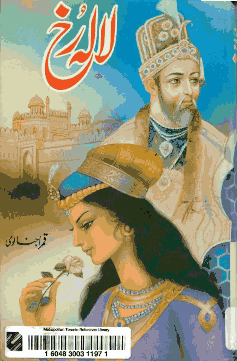Lalah Rukh by Qamar Ajnalvi download pdf