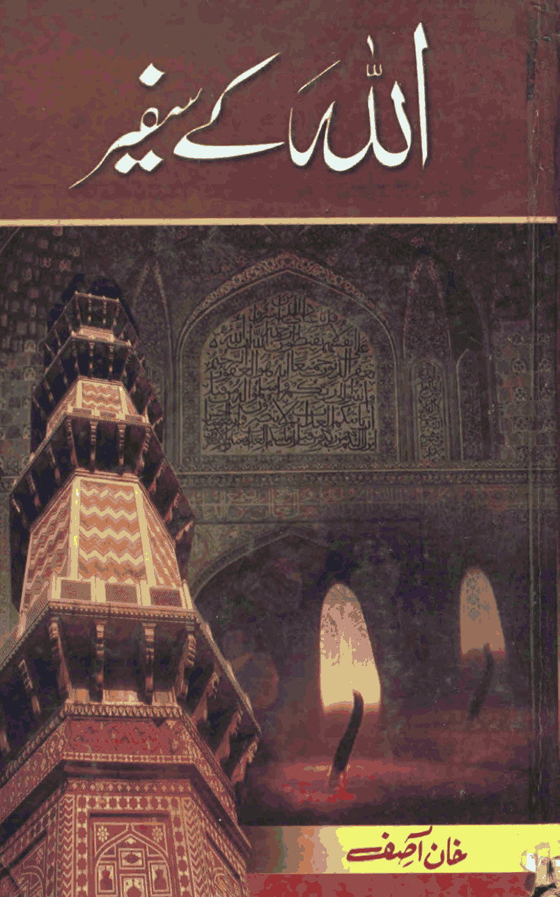 Allah Ke Safeer by Khan Asif download pdf