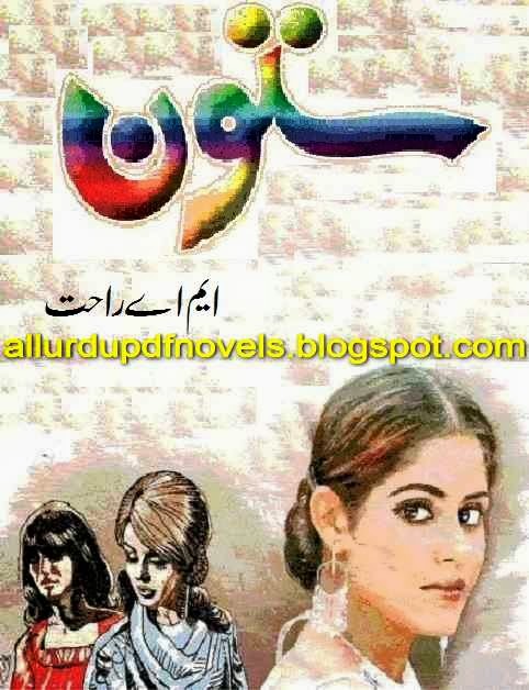 Satoon by M.A Rahat download pdf