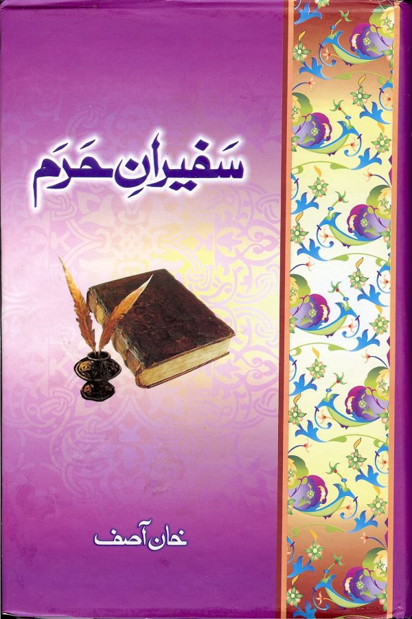 Safeeran e Haram by Khan Asif download pdf