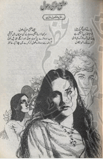 Ishq Safar Ki Dhool by Nazia Kanwal Nazi PDF