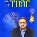 End Of Time by Dr Shahid Masood